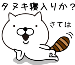 White Ball Cats 9nd. sticker #13091282