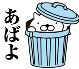 White Ball Cats 9nd. sticker #13091301