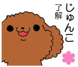 All For JUNKO sticker #13091727