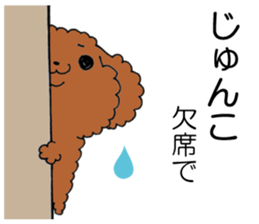 All For JUNKO sticker #13091732