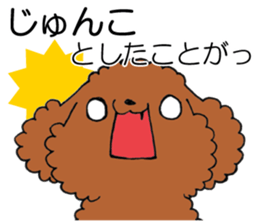 All For JUNKO sticker #13091738