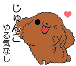 All For JUNKO sticker #13091741