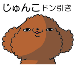 All For JUNKO sticker #13091746