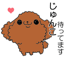 All For JUNKO sticker #13091754