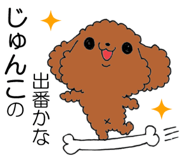 All For JUNKO sticker #13091761