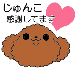 All For JUNKO sticker #13091762