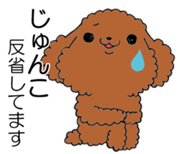 All For JUNKO sticker #13091763