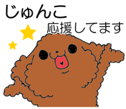 All For JUNKO sticker #13091764