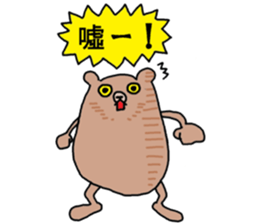 A B-grade bear sticker #13091933