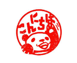 Animated Sticker!!Stampanda sticker #13092175