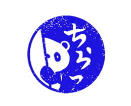 Animated Sticker!!Stampanda sticker #13092178