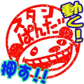 Animated Sticker!!Stampanda