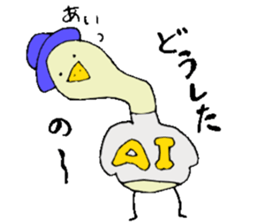 I am Ai! sticker #13092400