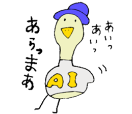 I am Ai! sticker #13092401