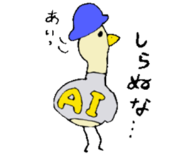 I am Ai! sticker #13092403