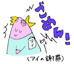 I am Ai! sticker #13092407