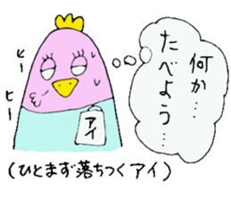 I am Ai! sticker #13092408