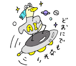 I am Ai! sticker #13092410