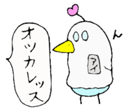 I am Ai! sticker #13092417