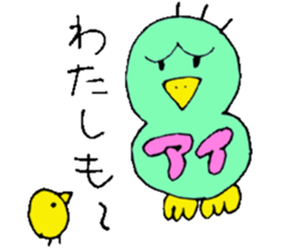 I am Ai! sticker #13092423