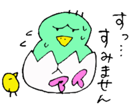 I am Ai! sticker #13092426