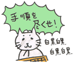 cat and igo 2 sticker #13092741