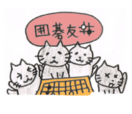 cat and igo 2 sticker #13092766