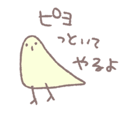 Mr.TORI of a bird sticker #13093026