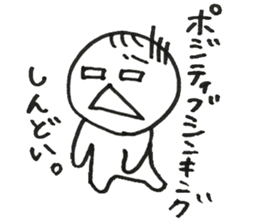 Dear Whiny person sticker #13093158
