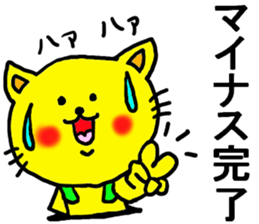 The name of the yellow cat "PERO"vol.4 sticker #13093343