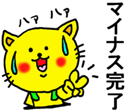 The name of the yellow cat "PERO"vol.4 sticker #13093343