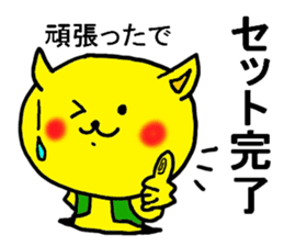 The name of the yellow cat "PERO"vol.4 sticker #13093344