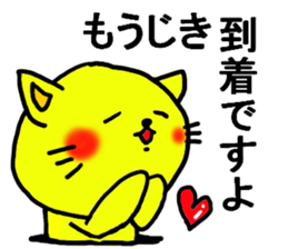 The name of the yellow cat "PERO"vol.4 sticker #13093345