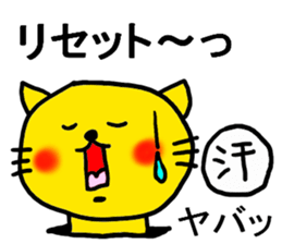 The name of the yellow cat "PERO"vol.4 sticker #13093347