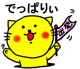 The name of the yellow cat "PERO"vol.4 sticker #13093348