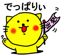 The name of the yellow cat "PERO"vol.4 sticker #13093348