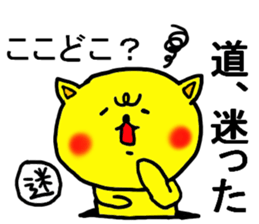 The name of the yellow cat "PERO"vol.4 sticker #13093349