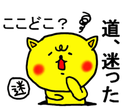 The name of the yellow cat "PERO"vol.4 sticker #13093349