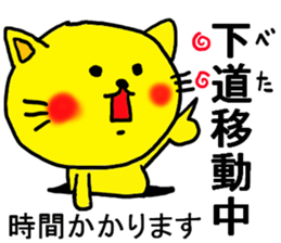 The name of the yellow cat "PERO"vol.4 sticker #13093350