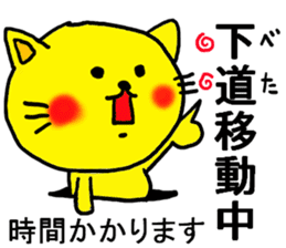 The name of the yellow cat "PERO"vol.4 sticker #13093350