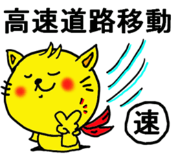 The name of the yellow cat "PERO"vol.4 sticker #13093351