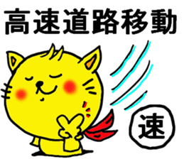 The name of the yellow cat "PERO"vol.4 sticker #13093351