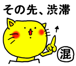 The name of the yellow cat "PERO"vol.4 sticker #13093352