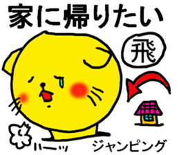 The name of the yellow cat "PERO"vol.4 sticker #13093353