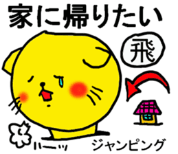 The name of the yellow cat "PERO"vol.4 sticker #13093353