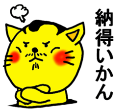 The name of the yellow cat "PERO"vol.4 sticker #13093356