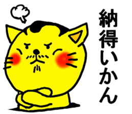 The name of the yellow cat "PERO"vol.4 sticker #13093356