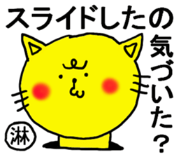 The name of the yellow cat "PERO"vol.4 sticker #13093357