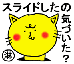 The name of the yellow cat "PERO"vol.4 sticker #13093357