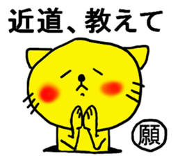 The name of the yellow cat "PERO"vol.4 sticker #13093359